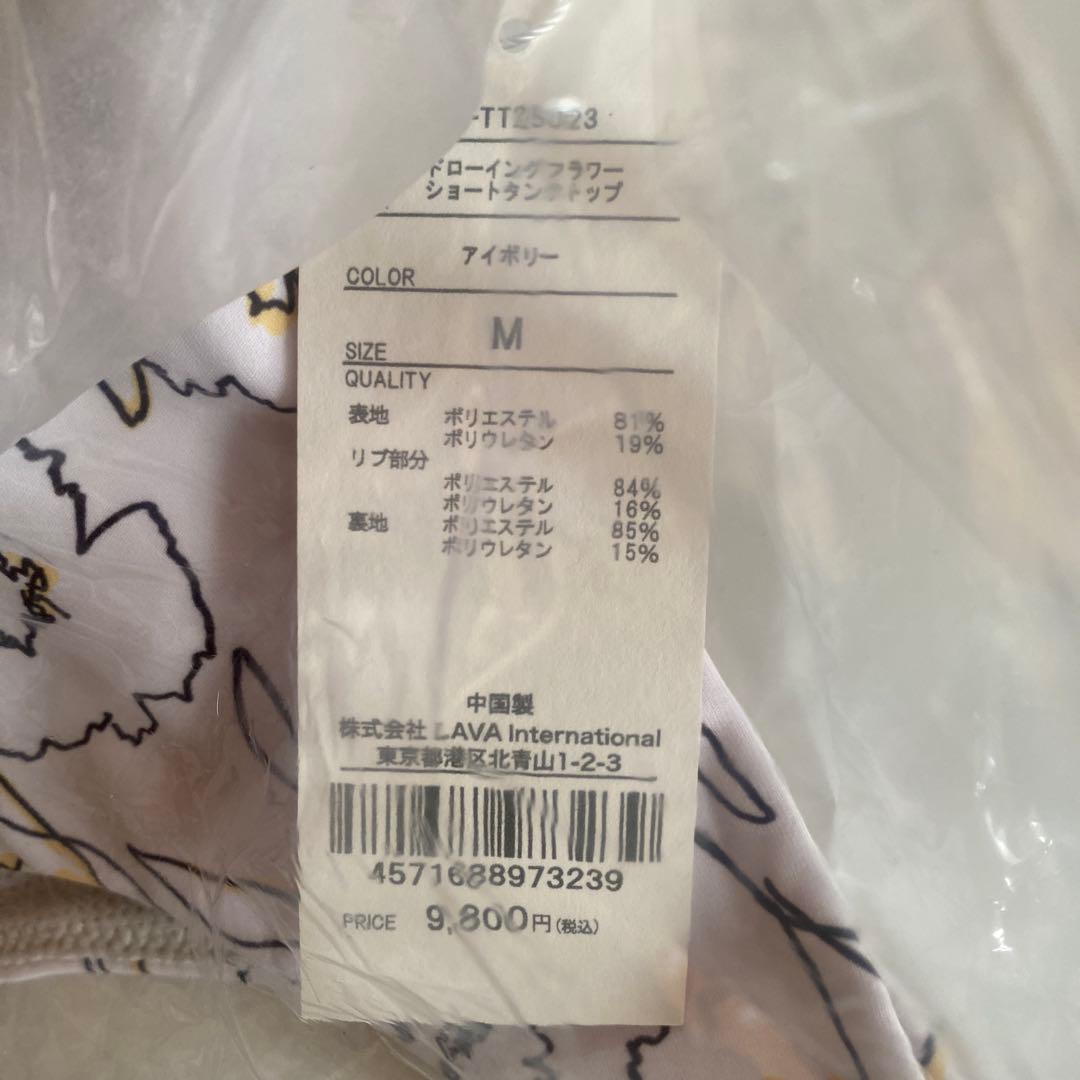 【SUKALA】新品未開封ドローイングフラワーショートタンクトップ サイズ M