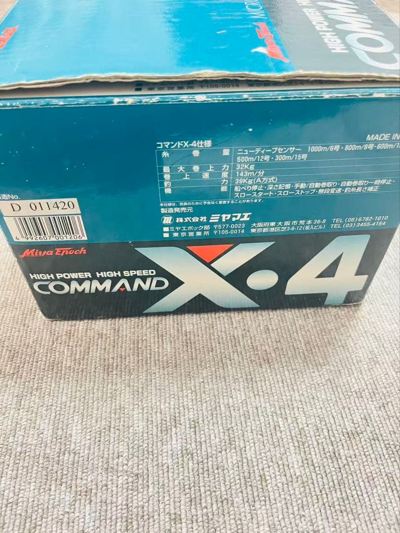 【動作良好】ミヤエポック コマンドX-4 電動リール CX-4 / 電源コード付