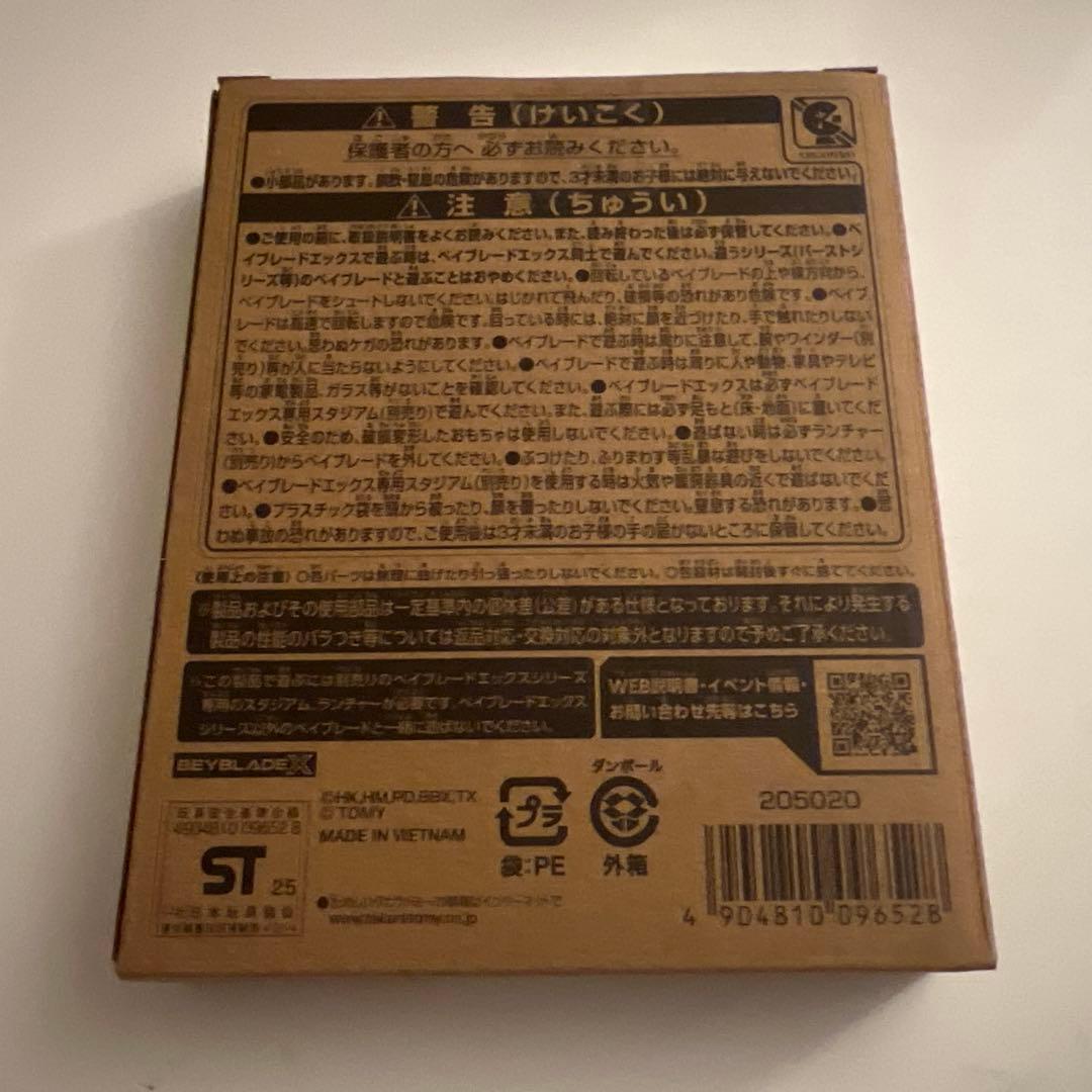 BEYBLADE X エアロバタカス3-70A レッドVer.
