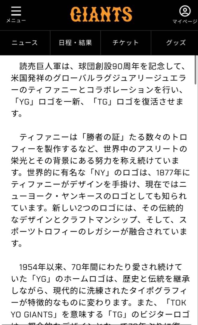 NEW ERA ジャイアンツ　ティファニー　プロコレ　7 1/2