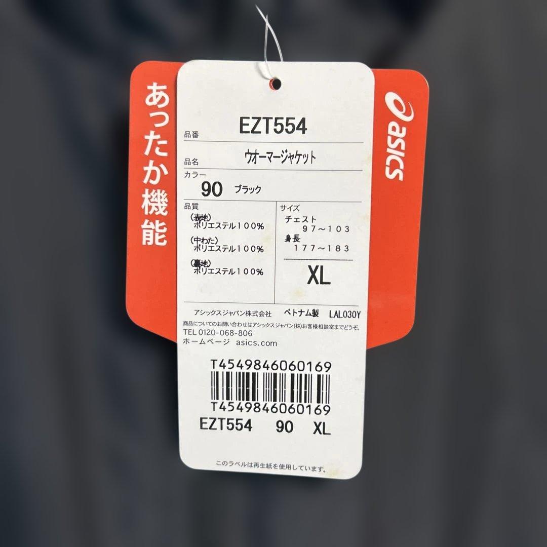asics 極暖・軽量ウォーマー セットアップ（上下） XL（O）