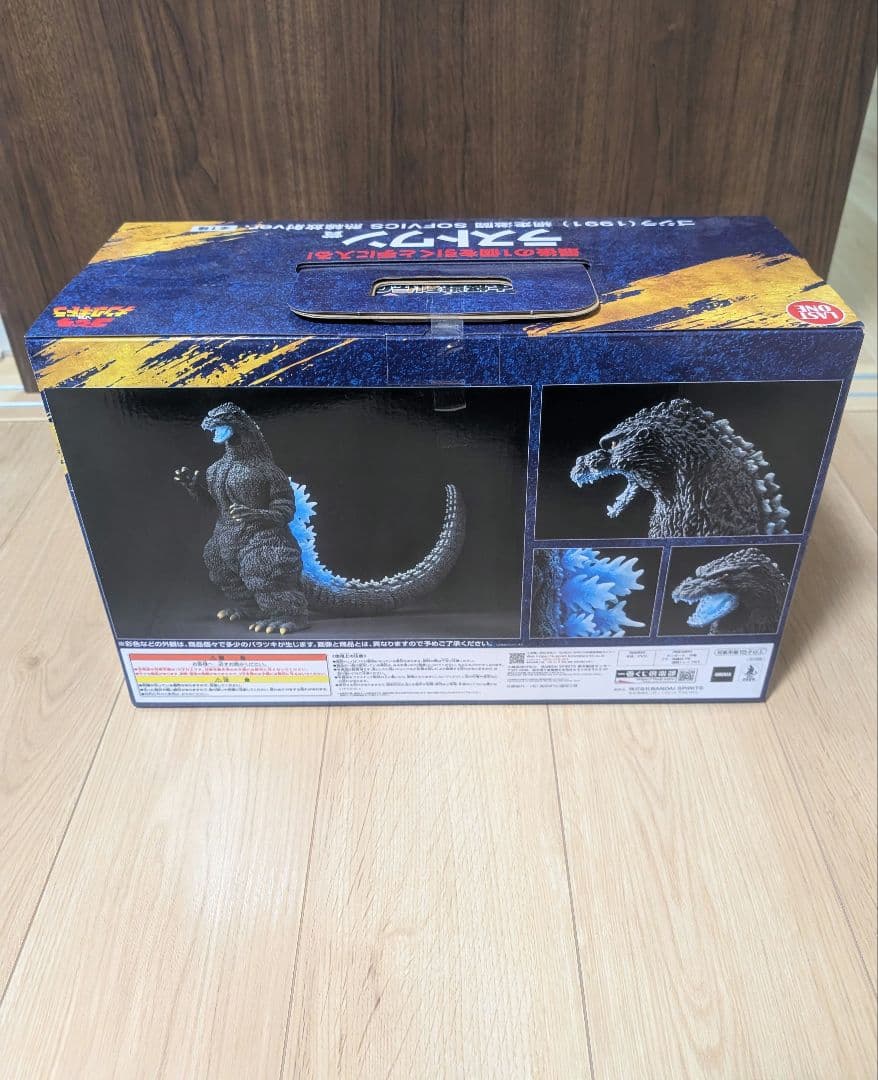 一番くじ ゴジラ 大怪獣列伝G　ラストワン賞 ゴジラ(1991) 網走激闘