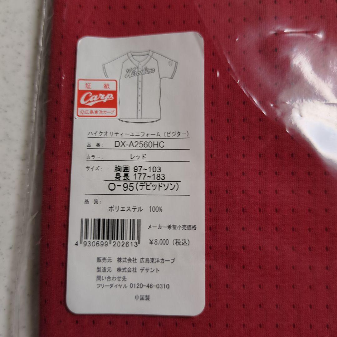 広島カープ　ハイクオリティーユニフォーム　デビッドソン