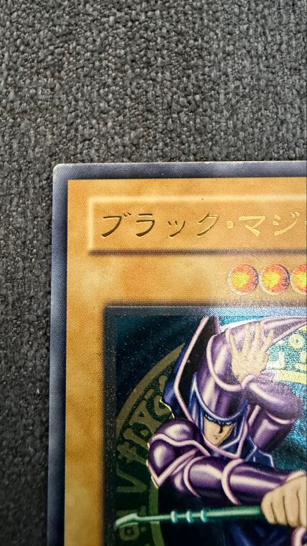 ブラック・マジシャン レリーフ　アルティメット