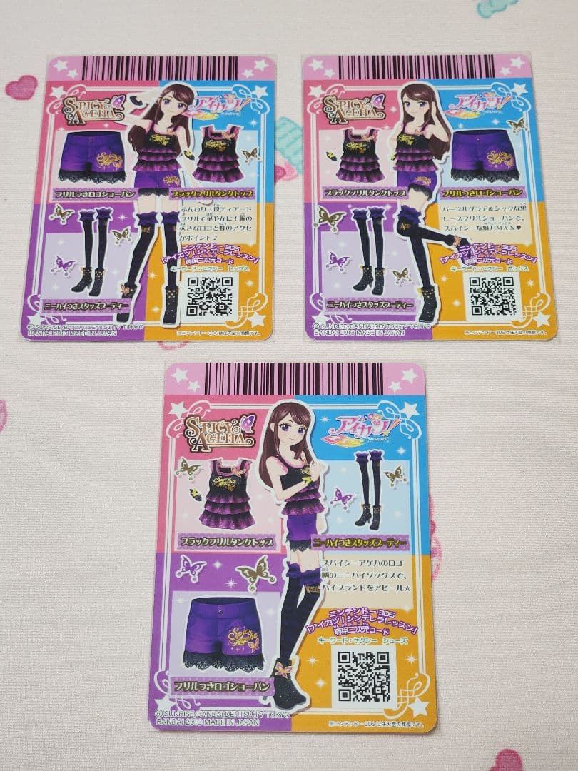 アイカツ アパレル付属 カード 3枚セット 紫吹蘭