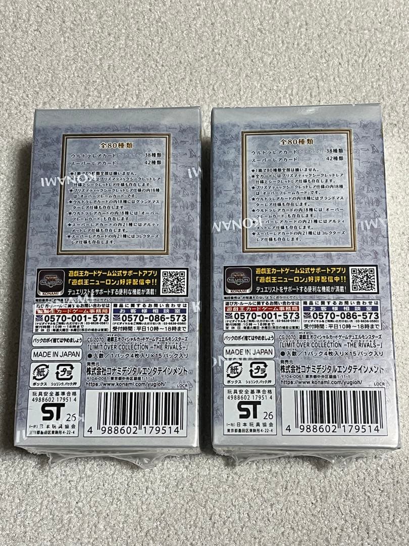 遊戯王 リミットオーバーコレクション ライバルズ シュリンク付き 未開封 BOX