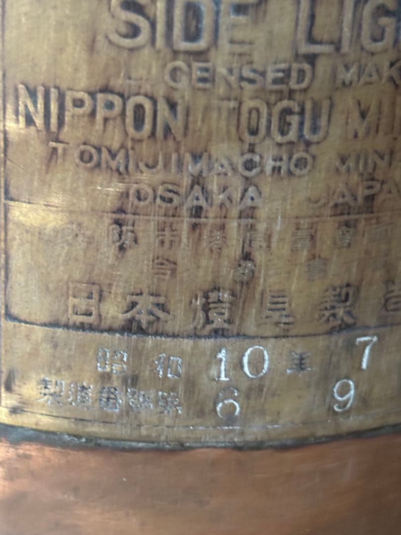 紅燈　オイルランプ　日本燈具製　　昭和10年 アンティーク　ジャンク