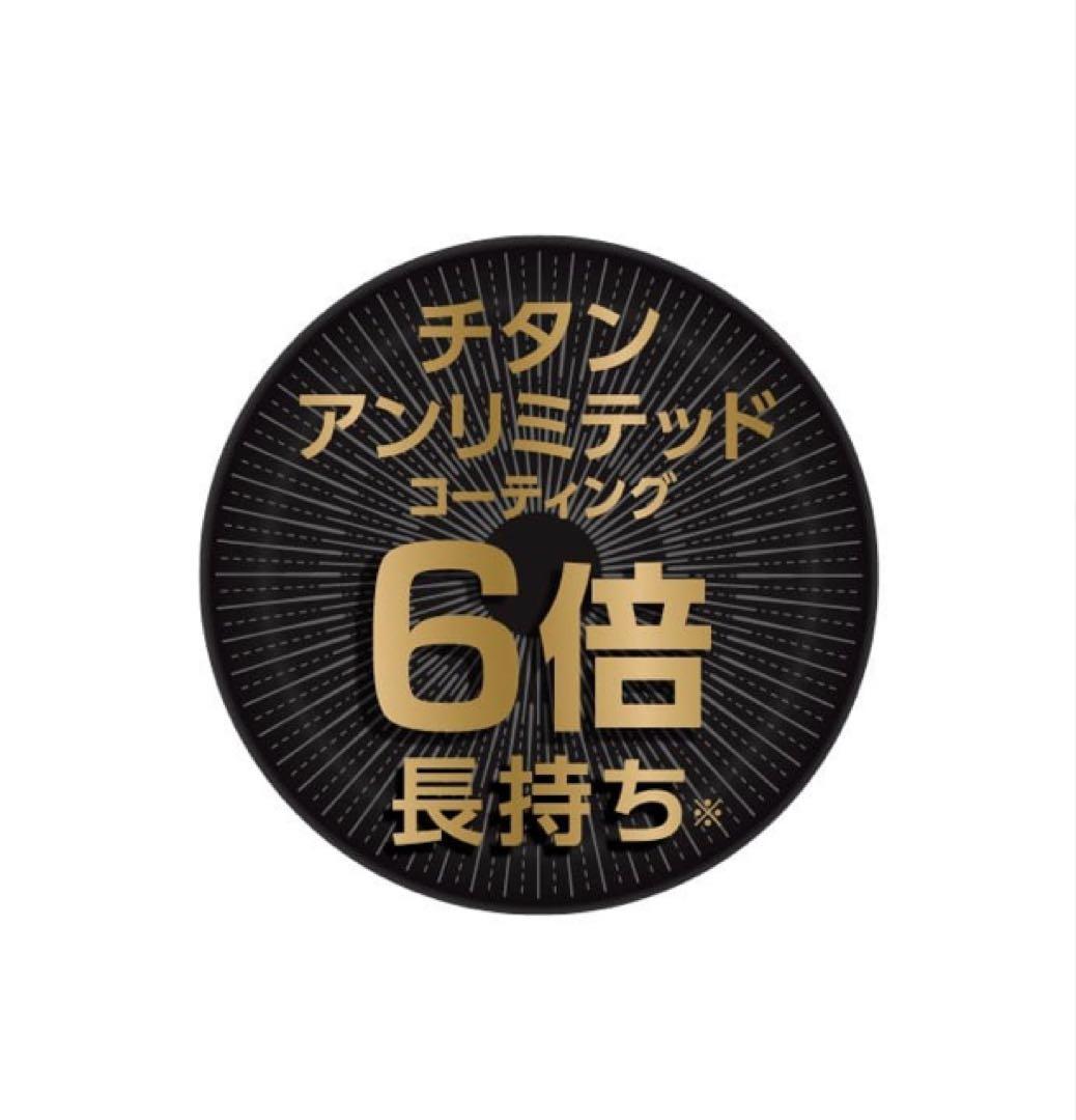 ティファール　リュクス　アンリミテッド　マルチパン　22cm