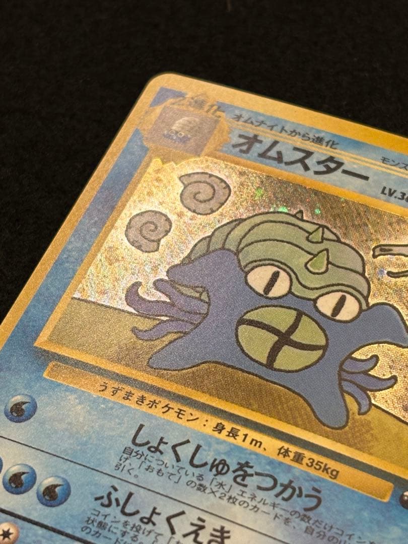 オムスターlv36 旧裏_「通信進化キャンペーン」 スペシャルカード PROMO
