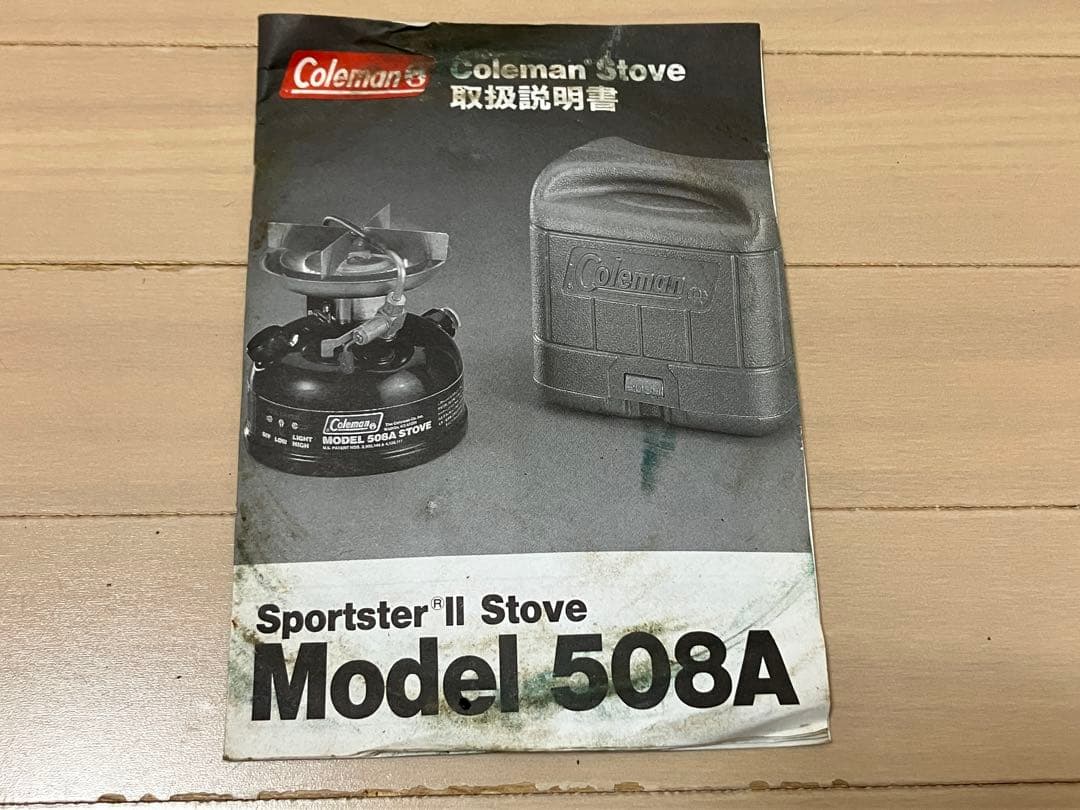 コールマン　シングルバーナーストーブ Model508A