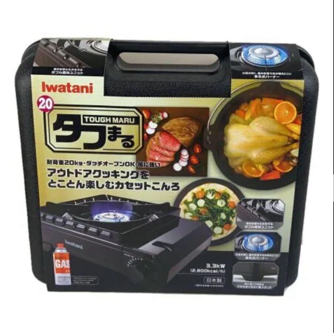 イワタニ カセットフー タフまる ブラック CB-ODX-1 新品