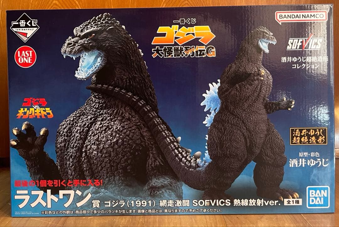 一番くじ ゴジラ 大怪獣列伝G