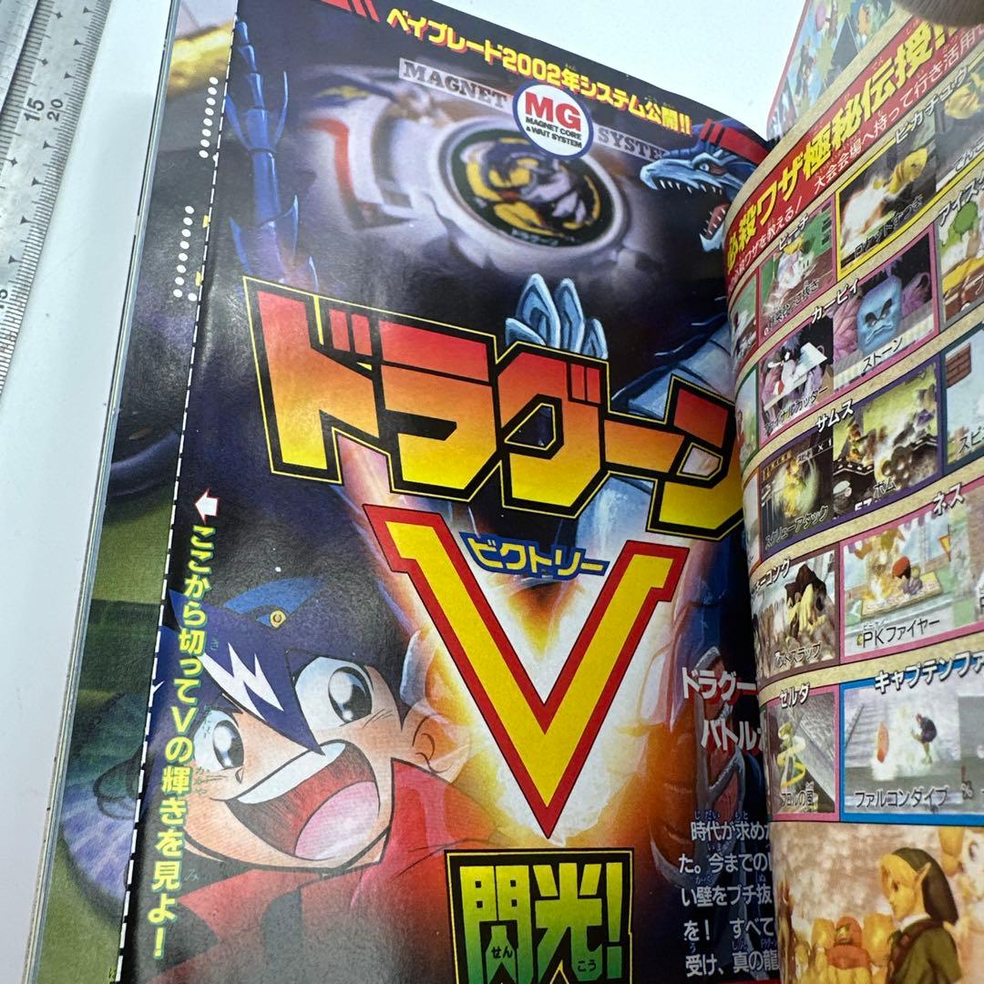 ポケモンカードe ホウオウ　付録未開封　コロコロコミック2001年　12月号