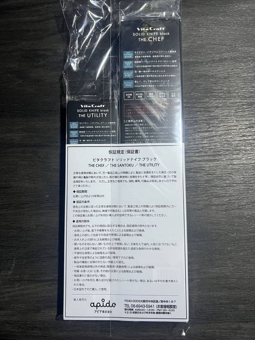 ステンレススチール製ナイフセット