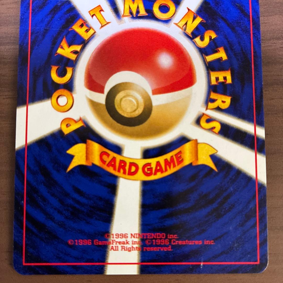 ピチュー HP30 No.172 ポケモンカード