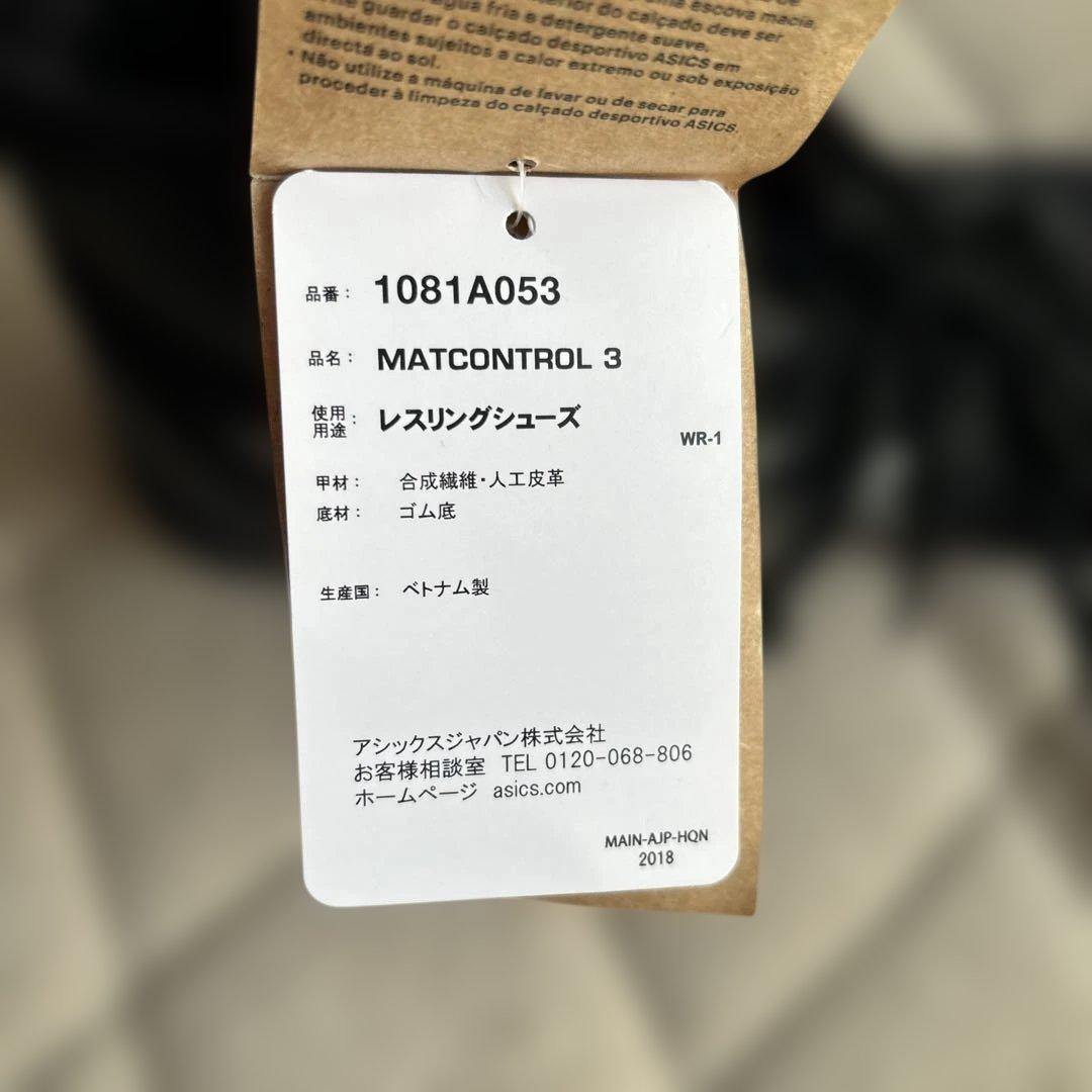 asics アシックス MATCONTROL 3 レスリングシューズ 24.5