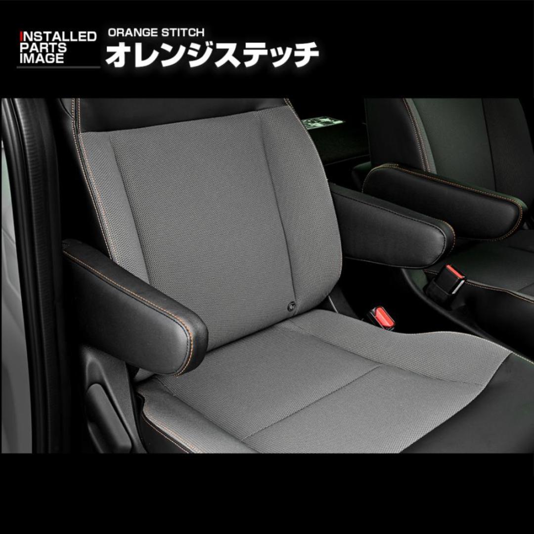 フリード GT1-8 2024(R6).6〜 アームレストカバー 1887-OR
