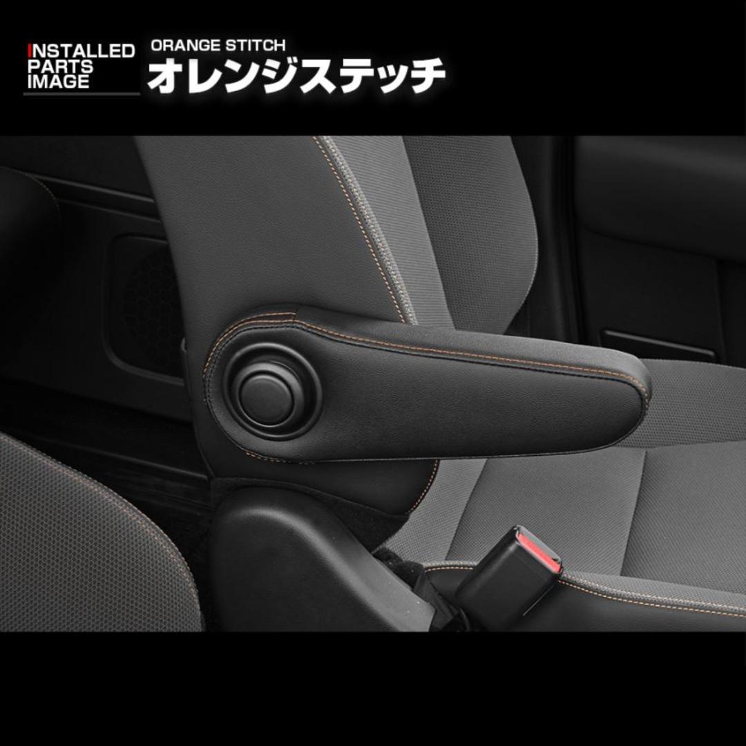 フリード GT1-8 2024(R6).6〜 アームレストカバー 1887-OR