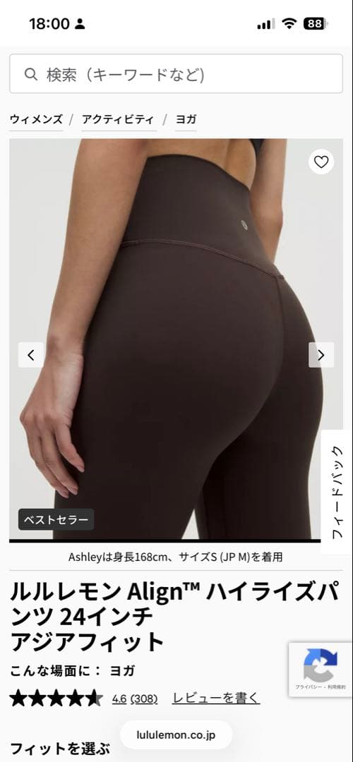 ルルレモン Align™ ハイライズパンツ 24インチ XL エスプレッソ色