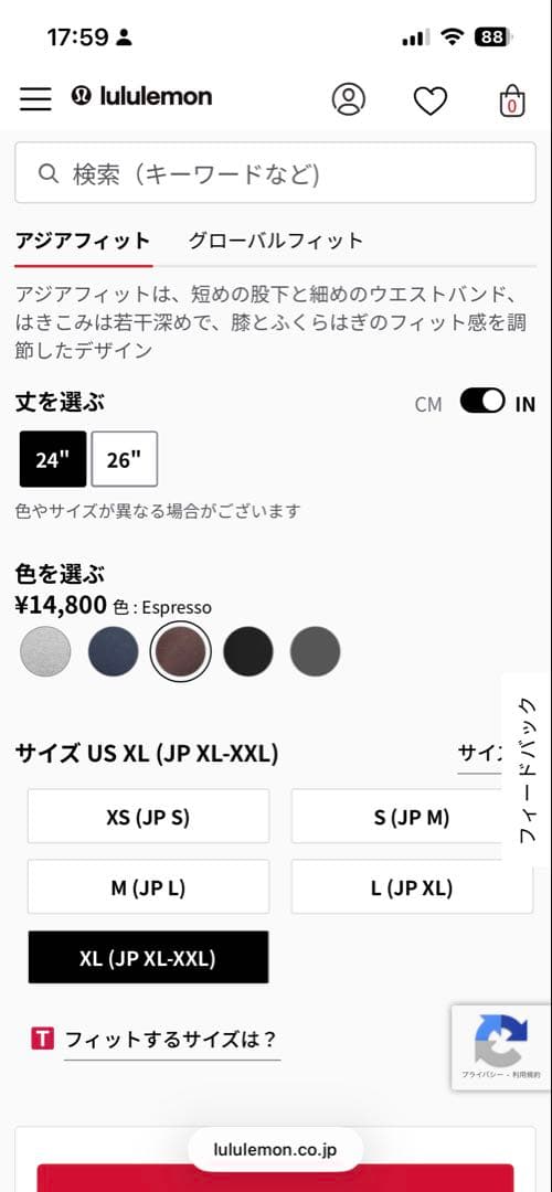 ルルレモン Align™ ハイライズパンツ 24インチ XL エスプレッソ色