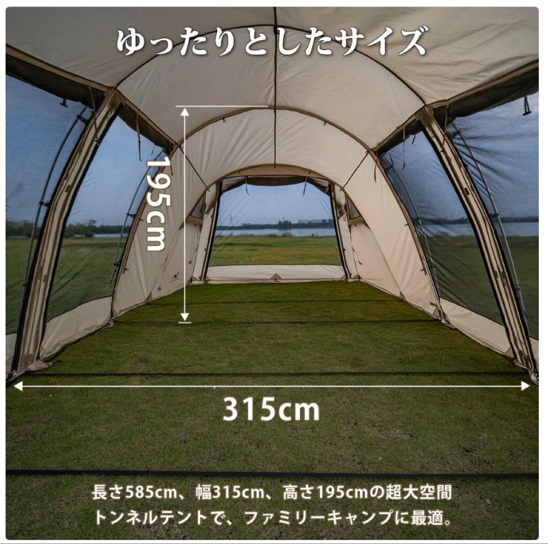 TOMOUNT TRT-KAKO キャンプテント 585x315x195cm