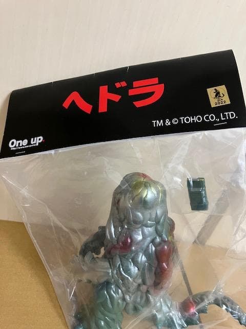 ★One up. ヘドラ 2022 未開封新品★