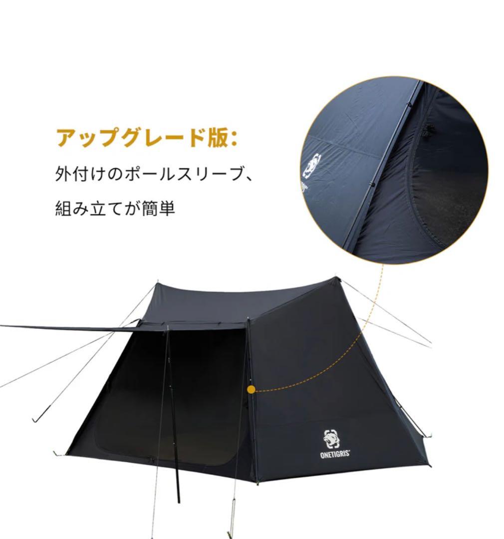 OneTigris NEBULA ワンティグリス　ソロホーム　ネビュラ