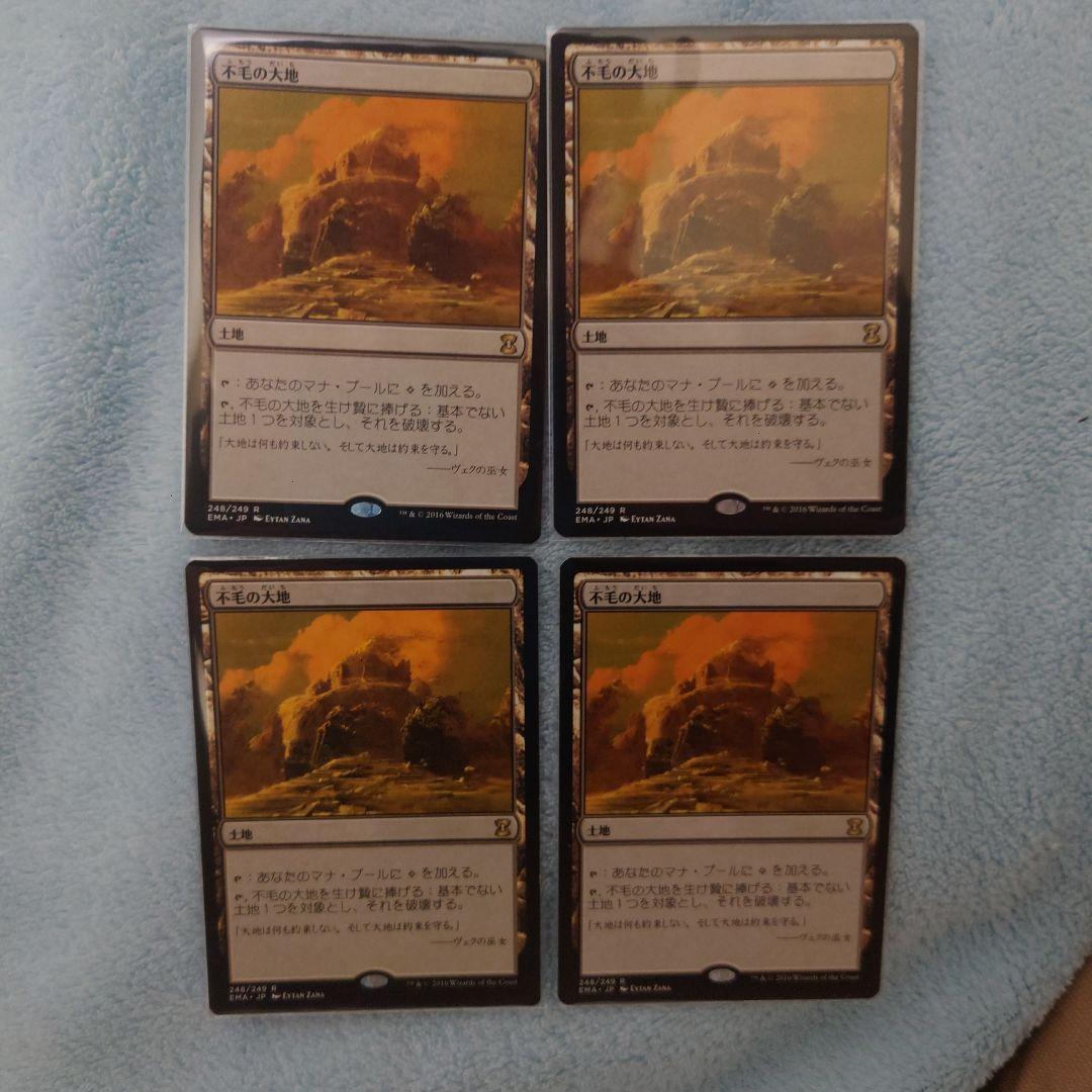 MTG 不毛の大地 4枚セット 日本語版