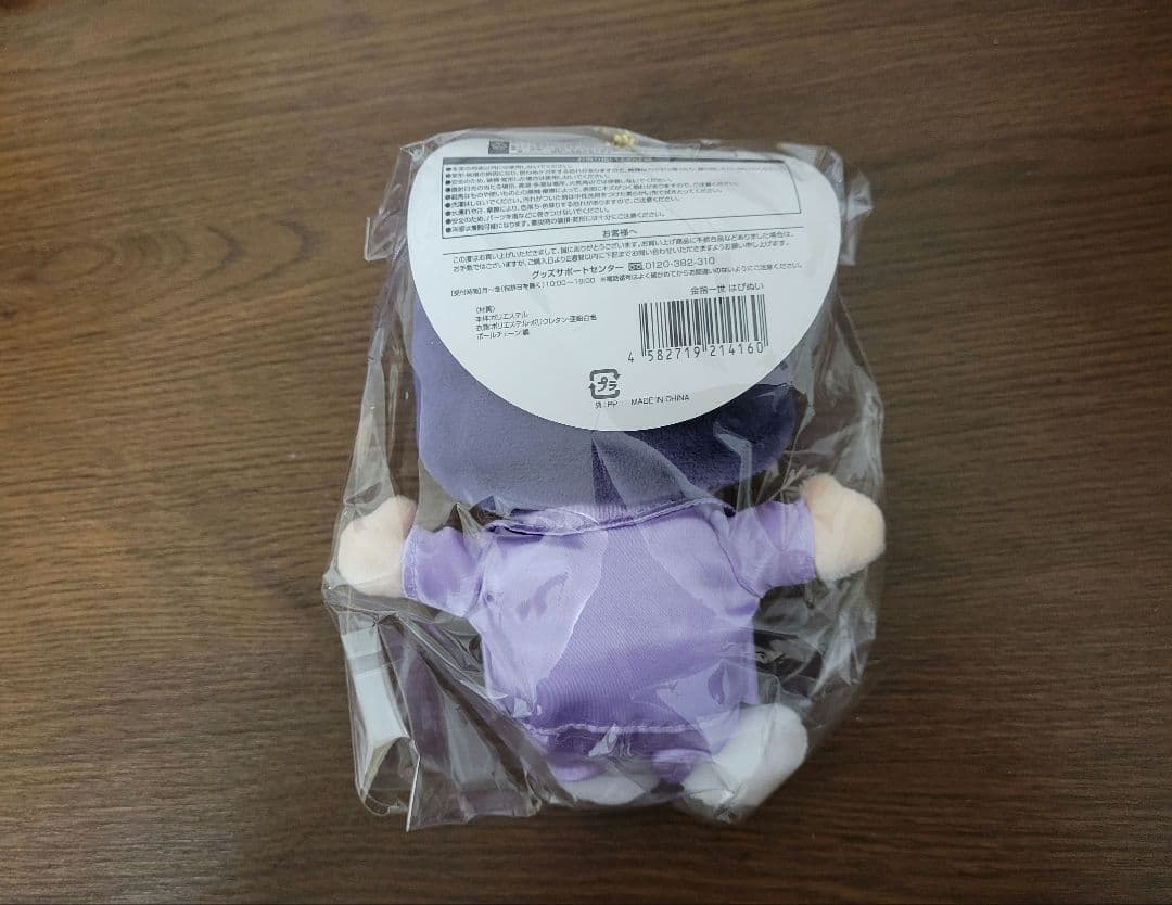 【新品未開封品】美少年 金指一世　はぴぬい