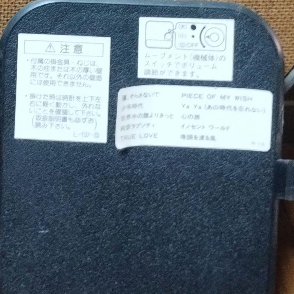 SEIKO zig zag AM606K 音楽付き　掛時計 振り子時計　電波時計