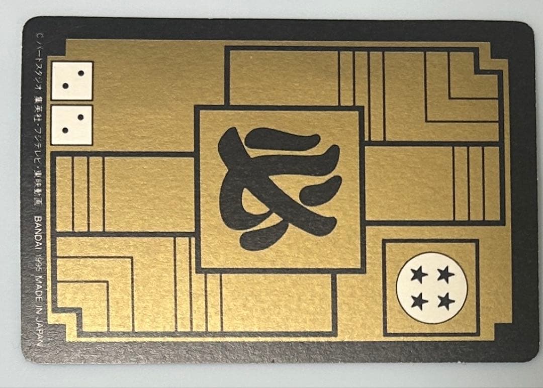 【No.44～No.48 5枚セミコンプ】ドラゴンボールカードダス BANDAI