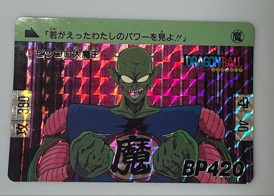 【No.44～No.48 5枚セミコンプ】ドラゴンボールカードダス BANDAI