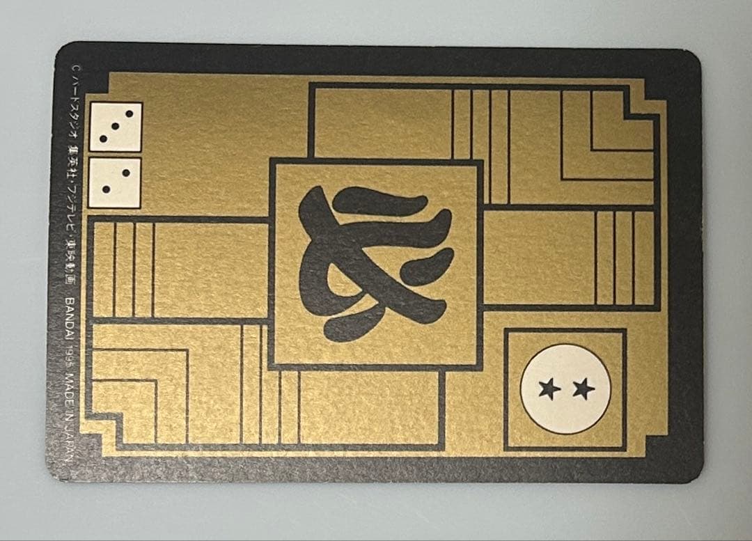 【No.44～No.48 5枚セミコンプ】ドラゴンボールカードダス BANDAI