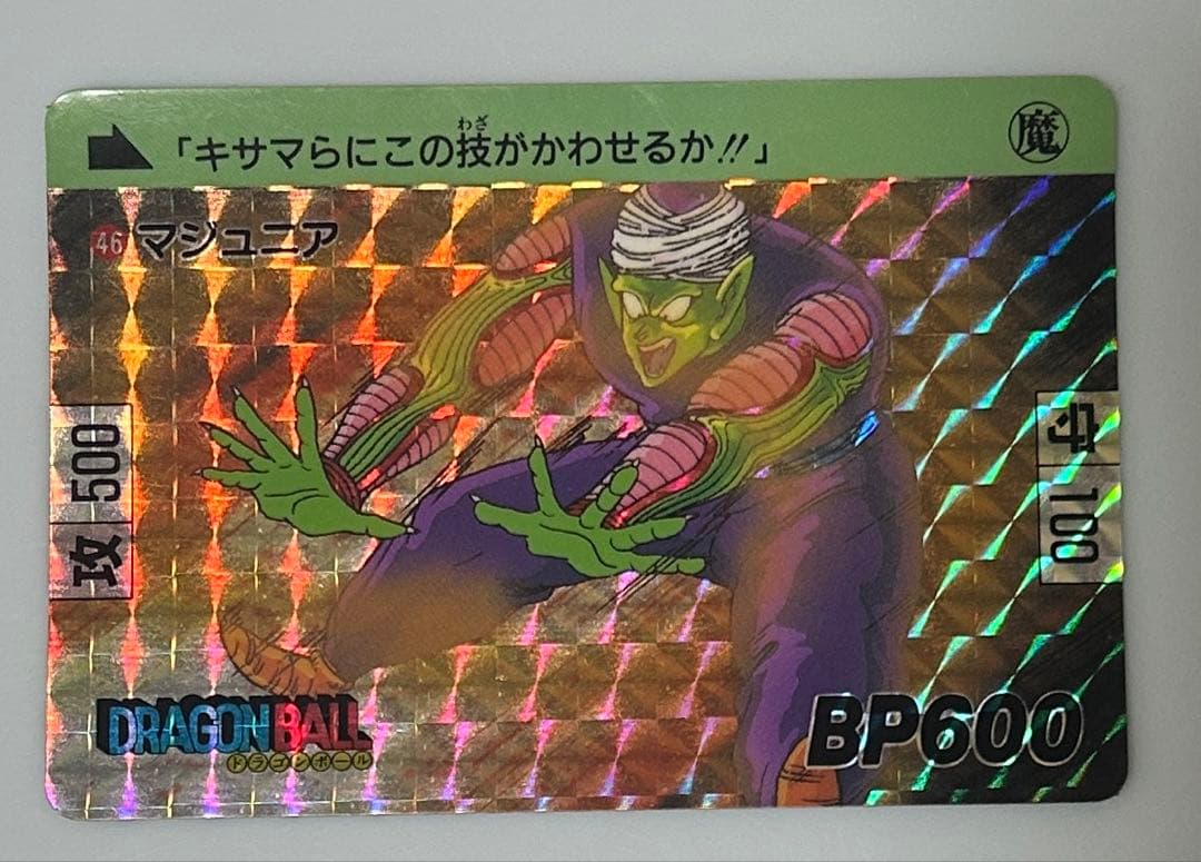 【No.44～No.48 5枚セミコンプ】ドラゴンボールカードダス BANDAI