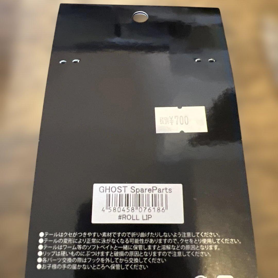 専用品　付属品無し！！DRT クラッシュゴースト　希少ベラ