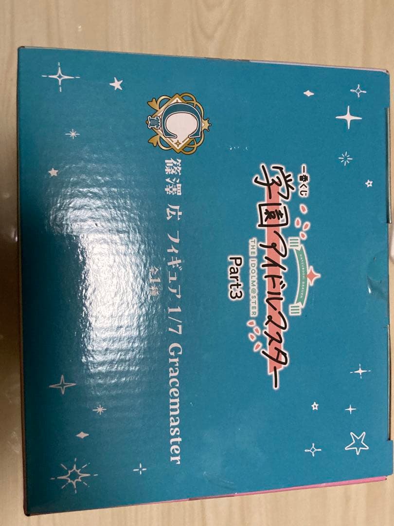 一番くじ　学園アイドルマスターPart3 C賞 篠澤広 学マス