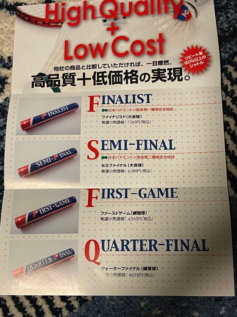バドミントン中古シャトル (130個)34
