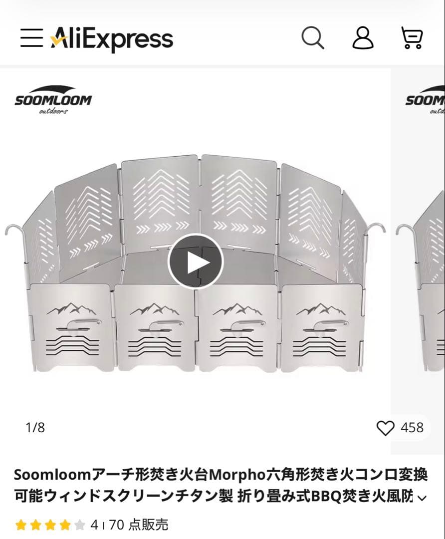 Soomloom スームルーム 焚火台 Morpho チタン製