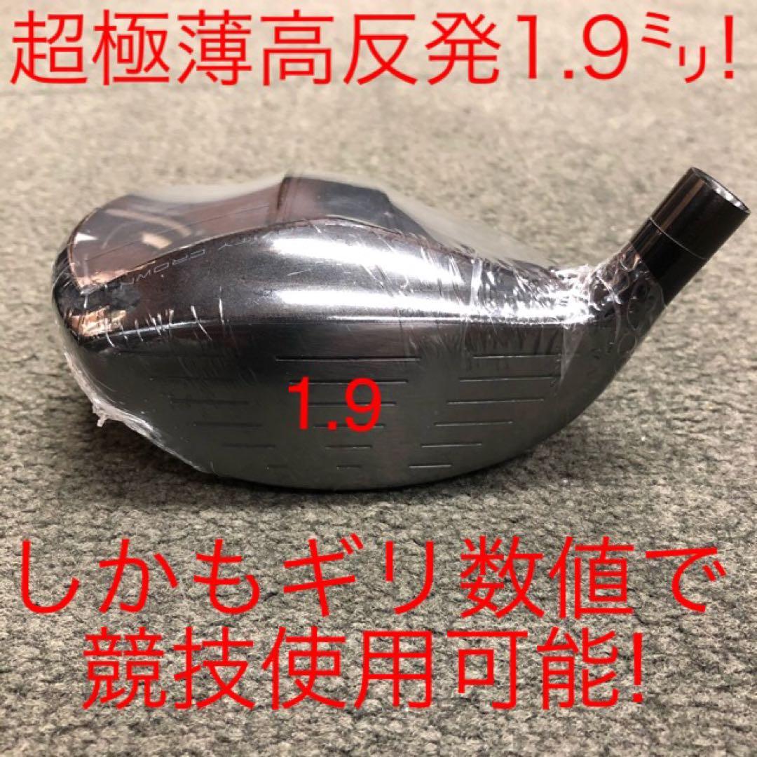 ⭐︎唯一無二の高反発&1番FWの激飛びロング2オン兵器!ハイパーブレードFW登場
