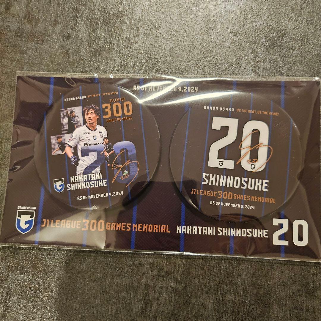 ガンバ大阪 中谷進之介 Jリーグ300試合記念グッズ+ベスト11タペストリー