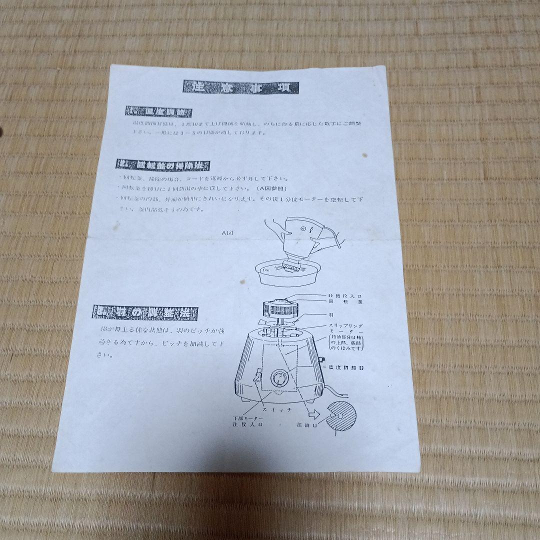 k*0様 綿菓子機