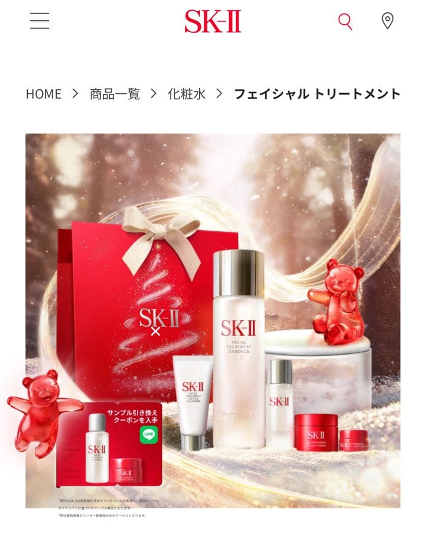 SK-II クリスタルテディベア 2025年ホリデー限定品 透け感のある赤