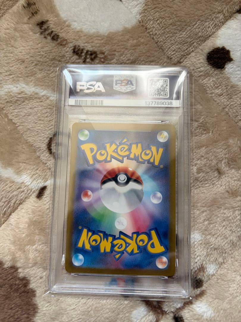 ポケモンカード リーフィアex sar PSA10