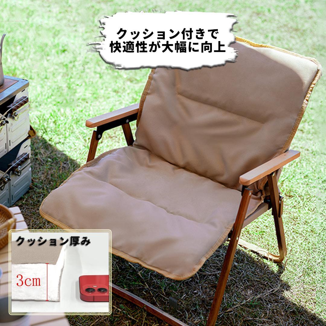 2個セット！ウッドチェア 木製イス 椅子 タン 軽量 キャンプ