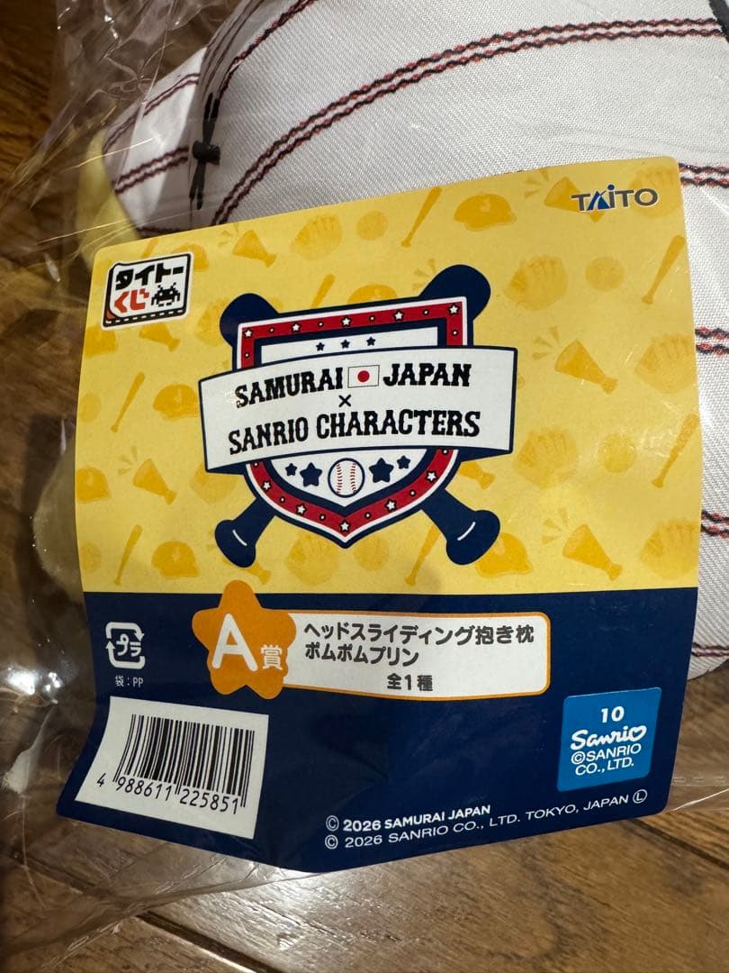 ポムポムプリン タイトーくじ A賞 WBC 侍ジャパン
