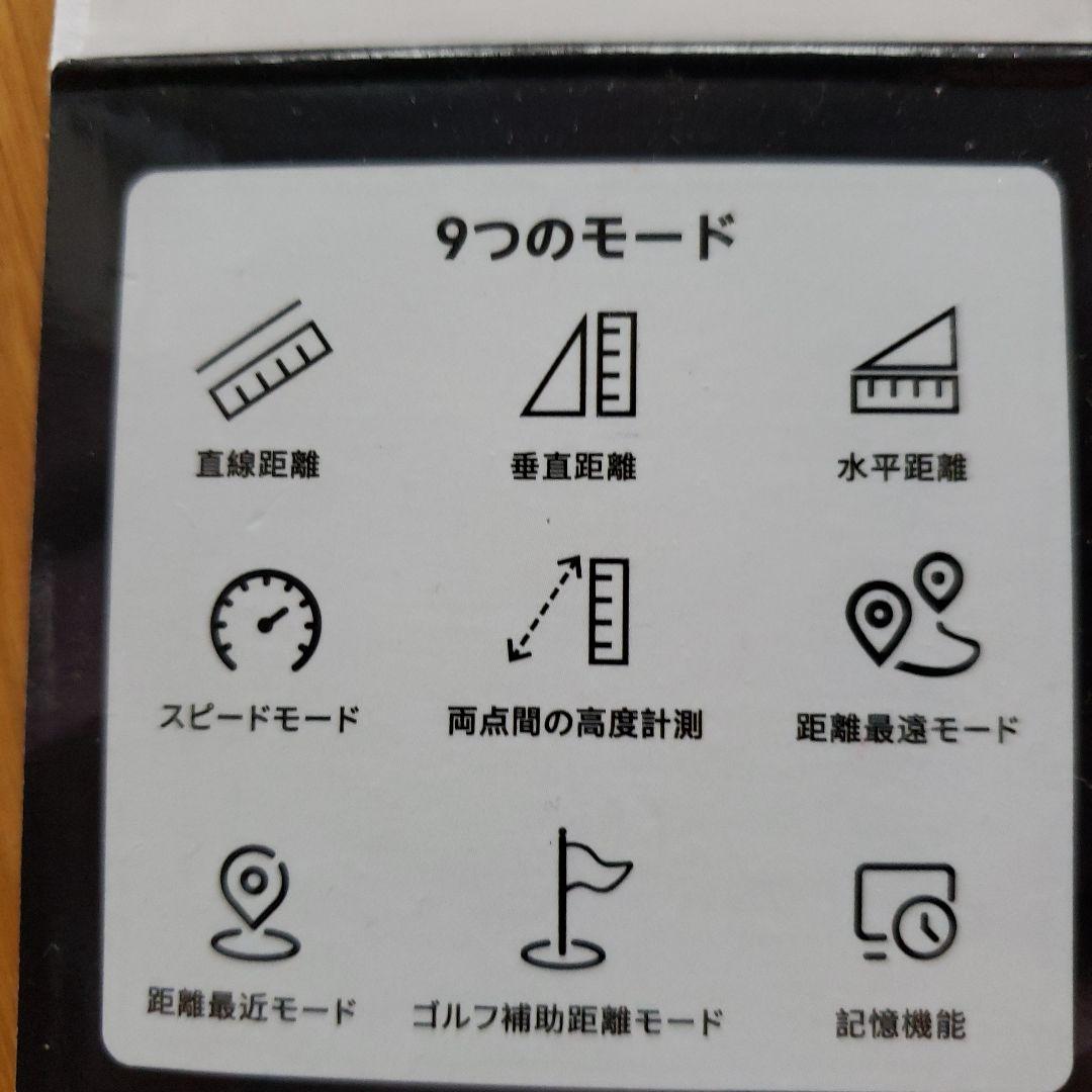 レーザー距離計測器