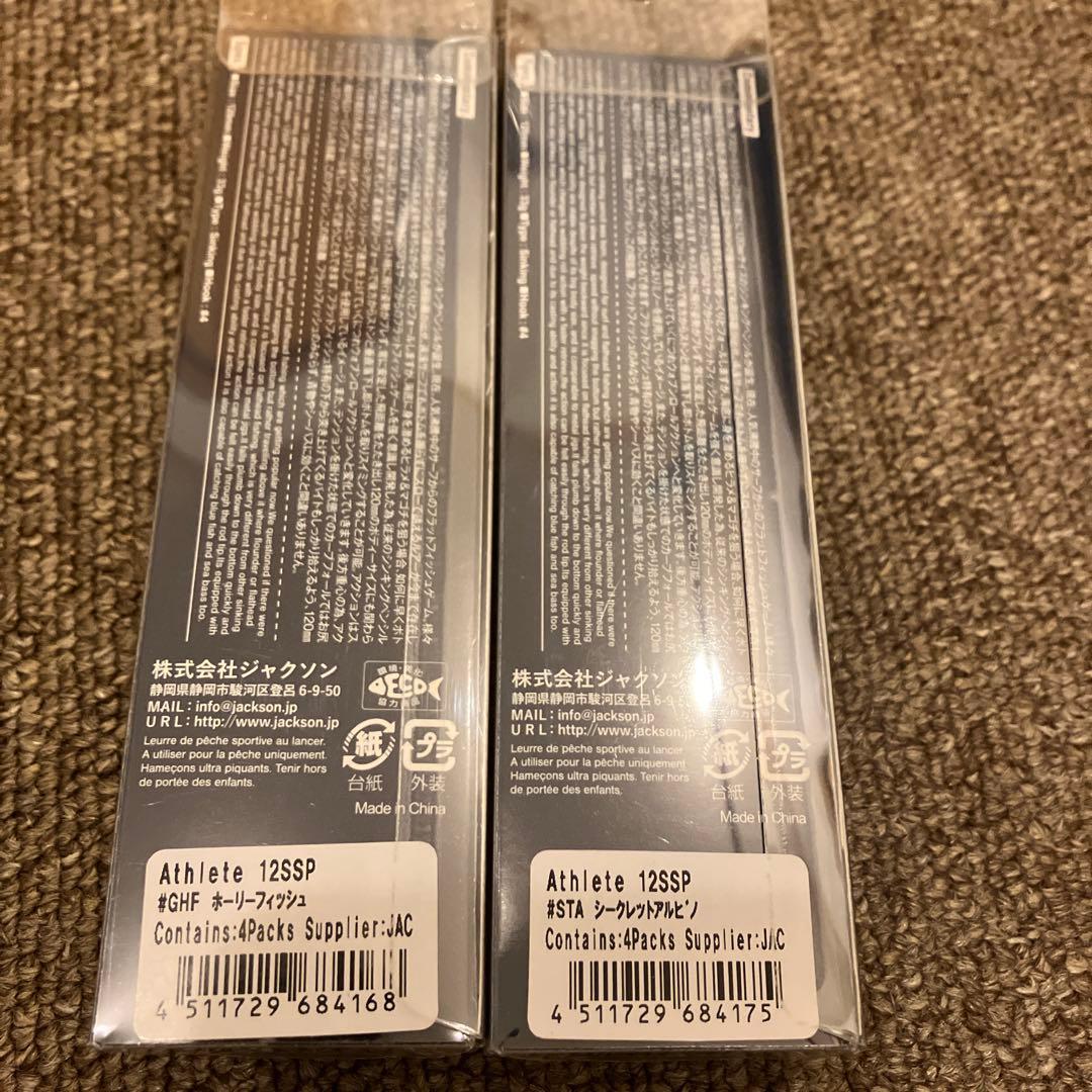 ジャクソン　アスリート12SSP 新品　2本セット　レアカラー