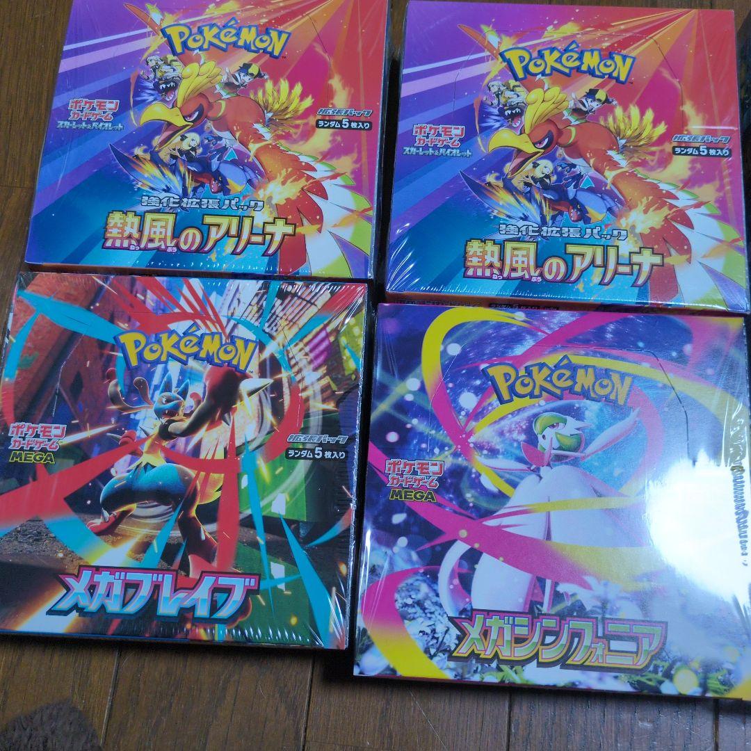ポケカ6BOXセット