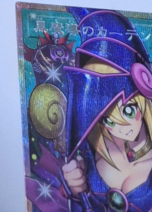遊戯王　黒魔術のカーテン　オーバーフレーム　プリシク