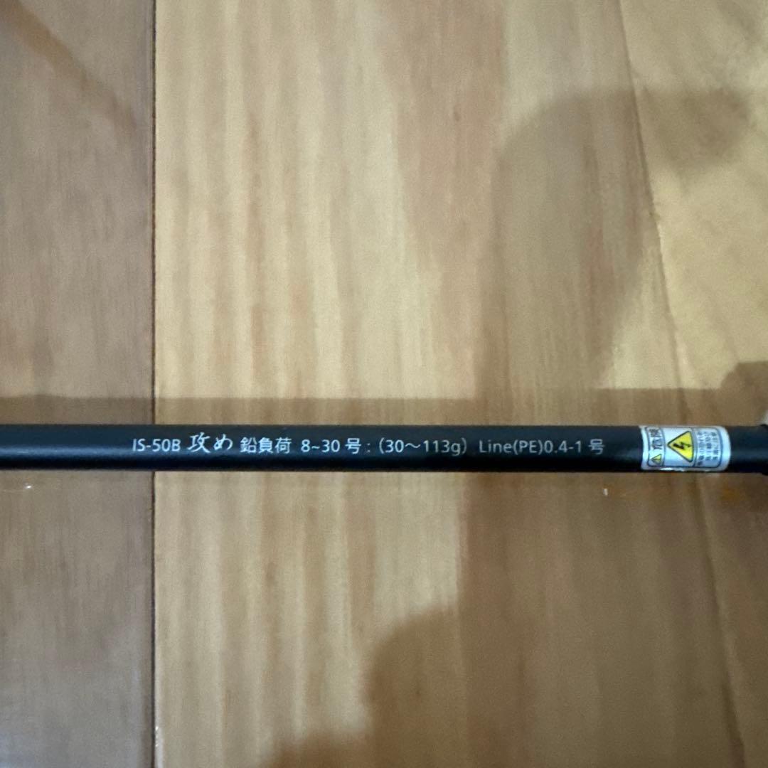林漁具　IZANAI Stick IS-50B　攻め